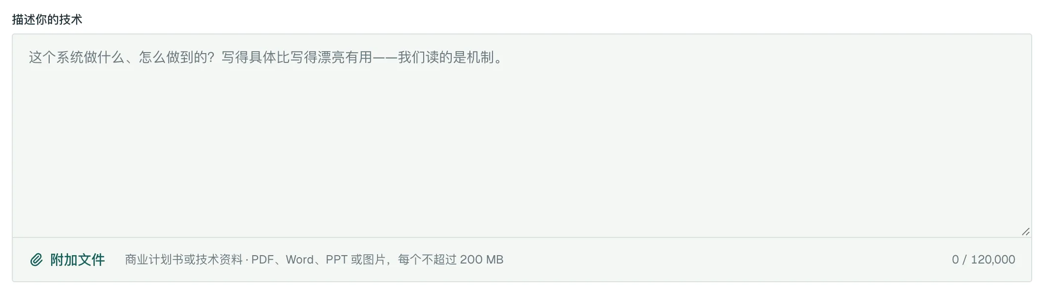 英国专利可行性初筛的填写界面